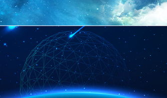 高清商務(wù)創(chuàng)意藍(lán)色星空科技數(shù)據(jù)背景圖圖片設(shè)計素材 模板下載 9.58mb 科技 商務(wù)大全