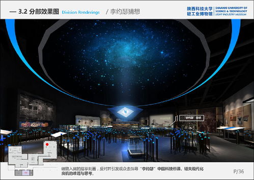 陜西科技大學(xué) 中國(guó)輕工業(yè)博物館 展廳 展館 設(shè)計(jì)方案