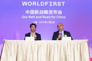 WorldFirst加速布局中國市場，以專業商務信息咨詢服務助力中國跨境電商發展